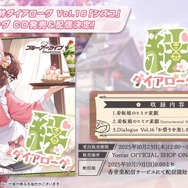 『ブルアカ』次は“魔法少女”!「スズミ(マジカル)」「レイサ(マジカル)」が実装される新イベント「魔法少女ヘヴィキャリバー」10月22日開催