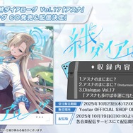 『ブルアカ』次は“魔法少女”!「スズミ(マジカル)」「レイサ(マジカル)」が実装される新イベント「魔法少女ヘヴィキャリバー」10月22日開催