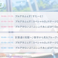 『ブルアカ』次は“魔法少女”!「スズミ(マジカル)」「レイサ(マジカル)」が実装される新イベント「魔法少女ヘヴィキャリバー」10月22日開催