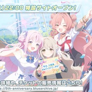 『ブルアカ』次は“魔法少女”!「スズミ(マジカル)」「レイサ(マジカル)」が実装される新イベント「魔法少女ヘヴィキャリバー」10月22日開催