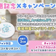 『ブルアカ』次は“魔法少女”!「スズミ(マジカル)」「レイサ(マジカル)」が実装される新イベント「魔法少女ヘヴィキャリバー」10月22日開催