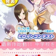 ときめきメモリアル4 Chu!
