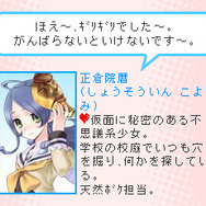 ときめきメモリアル4 Chu!