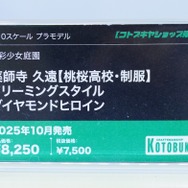 「ホロライブ」白銀ノエルも登場！自由なポージングで、フィギュアとは違った楽しさの美少女プラモ世界がディープ【イベントレポート】