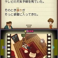 ミステリールーム