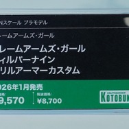 「ホロライブ」白銀ノエルも登場！自由なポージングで、フィギュアとは違った楽しさの美少女プラモ世界がディープ【イベントレポート】