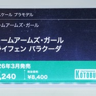 「ホロライブ」白銀ノエルも登場！自由なポージングで、フィギュアとは違った楽しさの美少女プラモ世界がディープ【イベントレポート】