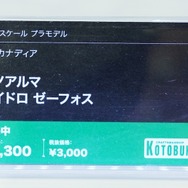 「ホロライブ」白銀ノエルも登場！自由なポージングで、フィギュアとは違った楽しさの美少女プラモ世界がディープ【イベントレポート】
