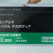 「ホロライブ」白銀ノエルも登場！自由なポージングで、フィギュアとは違った楽しさの美少女プラモ世界がディープ【イベントレポート】