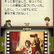 ミステリールーム