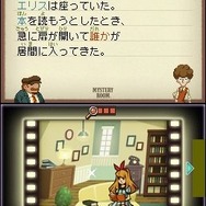 ミステリールーム