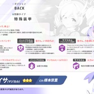 『ブルアカ』次は“魔法少女”!「スズミ(マジカル)」「レイサ(マジカル)」が実装される新イベント「魔法少女ヘヴィキャリバー」10月22日開催