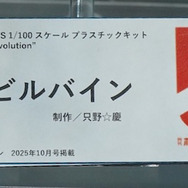「ボトムズ」「ダンバイン」「マクロス」80年代アニメのメカは何故こんなにかっこいいのか、今なお色褪せない魅力に迫る【イベントレポート】