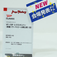 「ボトムズ」「ダンバイン」「マクロス」80年代アニメのメカは何故こんなにかっこいいのか、今なお色褪せない魅力に迫る【イベントレポート】
