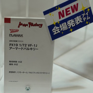 「ボトムズ」「ダンバイン」「マクロス」80年代アニメのメカは何故こんなにかっこいいのか、今なお色褪せない魅力に迫る【イベントレポート】