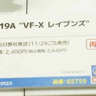 「ボトムズ」「ダンバイン」「マクロス」80年代アニメのメカは何故こんなにかっこいいのか、今なお色褪せない魅力に迫る【イベントレポート】