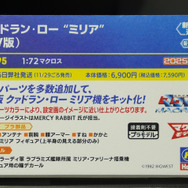 「ボトムズ」「ダンバイン」「マクロス」80年代アニメのメカは何故こんなにかっこいいのか、今なお色褪せない魅力に迫る【イベントレポート】