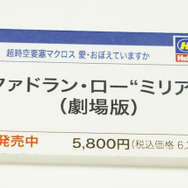 「ボトムズ」「ダンバイン」「マクロス」80年代アニメのメカは何故こんなにかっこいいのか、今なお色褪せない魅力に迫る【イベントレポート】