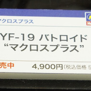 「ボトムズ」「ダンバイン」「マクロス」80年代アニメのメカは何故こんなにかっこいいのか、今なお色褪せない魅力に迫る【イベントレポート】