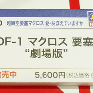 「ボトムズ」「ダンバイン」「マクロス」80年代アニメのメカは何故こんなにかっこいいのか、今なお色褪せない魅力に迫る【イベントレポート】