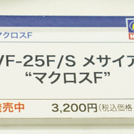 「ボトムズ」「ダンバイン」「マクロス」80年代アニメのメカは何故こんなにかっこいいのか、今なお色褪せない魅力に迫る【イベントレポート】