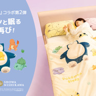 ピカチュウが近くで添い寝してくれる大きな枕…！肌触りの良いブランケットなど、『ポケスリ』コラボ寝具第2弾が順次発売