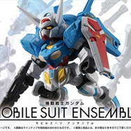 「G-セルフ」や「FAガンダム7号機」らをカスタマイズ！ガシャポン「モビルスーツ アンサンブル」第12弾が再販