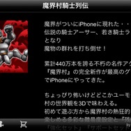 CRIとヴァルアップ「CLOUDIA」の無償版を提供・・・iPhoneのアプリ内PRエンジン