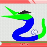 かく!うごく!つかまえる!せんせいWii