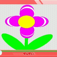 かく!うごく!つかまえる!せんせいWii