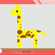 かく!うごく!つかまえる!せんせいWii