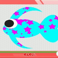 かく!うごく!つかまえる!せんせいWii