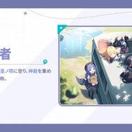 Yostar新作ファンタジーRPG『ステラソラ』正式サービス開始!ガチャには日本刀使いの黒髪美少女「チトセ」が先行実装