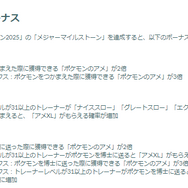 “出現率1%”と噂される姿の色違いはガチで激レア！「ハロウィン2025 パート1」重要ポイントまとめ【ポケモンGO 秋田局】