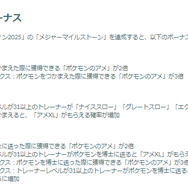 “出現率1%”と噂される姿の色違いはガチで激レア！「ハロウィン2025 パート1」重要ポイントまとめ【ポケモンGO 秋田局】