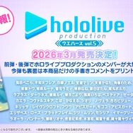 「ホロライブ」カード付ウエハース第5弾が素敵！兎田ぺこら、宝鐘マリンら33名を高級感あるメタリックプラカードで収録