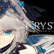 全て最安値を更新！『魔法使いの夜』40%OFFに『Wizardry』50%OFF、『CRYSTAR』は最大86%OFF【eショップ・PS Storeのお勧めセール】
