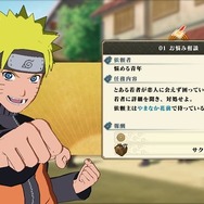 NARUTO-ナルト- 疾風伝 ナルティメットストーム2