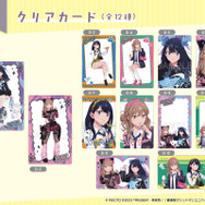 宝多六花と南夢芽が、“ガールズファッション” に!「グリッドマンユニバース」描き下ろしイラストを使用したオンラインくじが販売中