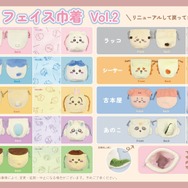 「ちいかわ」ふわふわフェイス巾着がリニューアル！キャラとイメージカラーをデザインした全9種