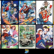 「バック・トゥ・ザ・フューチャー」40周年記念！宮下あきら（魁!!男塾）、桂正和（I”s）ら伝説級作家10名によるスペシャルイラストが超豪華