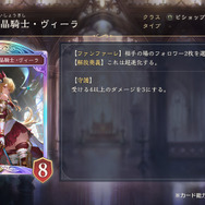 『シャドバ WB』が『グラブル』とコラボ！10月29日追加の新弾から新カード11枚を先行公開