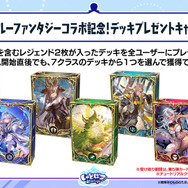 『シャドバ WB』が『グラブル』とコラボ！10月29日追加の新弾から新カード11枚を先行公開