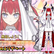 『FGO』★5エリちゃん、ついに参戦!配布の「★4 終わりのエリザベート」も含めた2騎の新規サーヴァント発表