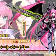 『FGO』★5エリちゃん、ついに参戦!配布の「★4 終わりのエリザベート」も含めた2騎の新規サーヴァント発表