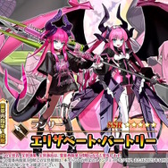 『FGO』★5エリちゃん、ついに参戦!配布の「★4 終わりのエリザベート」も含めた2騎の新規サーヴァント発表