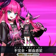 『FGO』★5エリちゃん、ついに参戦!配布の「★4 終わりのエリザベート」も含めた2騎の新規サーヴァント発表