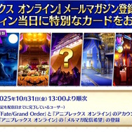 『FGO』現代風衣装の「エレシュキガル」や「斎藤一」に目を奪われる!ローソンやHUBコラボで描き下ろしサーヴァント続々