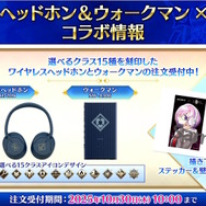 『FGO』現代風衣装の「エレシュキガル」や「斎藤一」に目を奪われる!ローソンやHUBコラボで描き下ろしサーヴァント続々