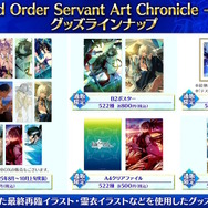 『FGO』現代風衣装の「エレシュキガル」や「斎藤一」に目を奪われる!ローソンやHUBコラボで描き下ろしサーヴァント続々